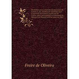 

Книга Elementos para a historia do municipio de Lisboa