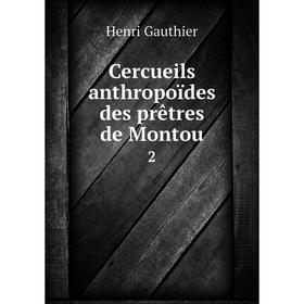 

Книга Cercueils anthropoïdes des prêtres de Montou 2