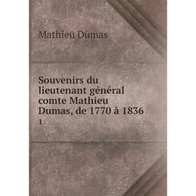

Книга Souvenirs du lieutenant général comte Mathieu Dumas, de 1770 à 1836 1