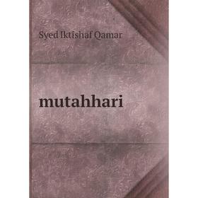 

Книга mutahhari