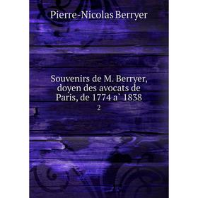 

Книга Souvenirs de M. Berryer, doyen des avocats de Paris, de 1774 à 1838 2