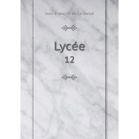 

Книга Lycée 12