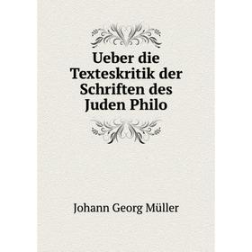 

Книга Ueber die Texteskritik der Schriften des Juden Philo