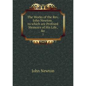 

Книга The Works of the Rev. John Newton. to which are Prefixed Memoirs of His Life, &c 2
