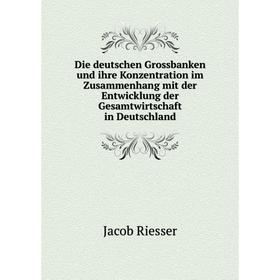 

Книга Die deutschen Grossbanken und ihre Konzentration im Zusammenhang mit der Entwicklung der Gesamtwirtschaft in Deutschland