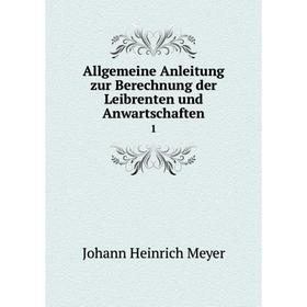 

Книга Allgemeine Anleitung zur Berechnung der Leibrenten und Anwartschaften 1