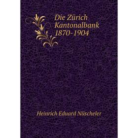 

Книга Die Zürich Kantonalbank 1870-1904