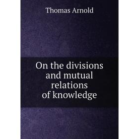 

Книга On the divisions and mutual relations of knowledge