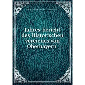 

Книга Jahres-bericht des Historischen vereienes von Oberbayern