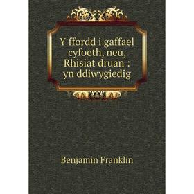 

Книга Y ffordd i gaffael cyfoeth, neu, Rhisiat druan: yn ddiwygiedig