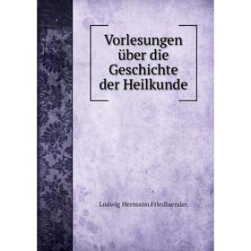 

Книга Vorlesungen über die Geschichte der Heilkunde
