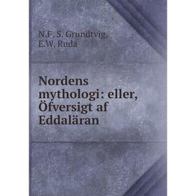 

Книга Nordens mythologi: eller, Öfversigt af Eddaläran
