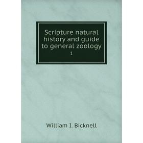 

Книга Scripture natural history and guide to general zoology 1