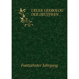 

Книга UEUER UEKROLOG DER DEUTJWEN 1