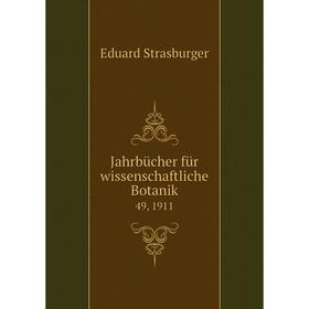 

Книга Jahrbücher für wissenschaftliche Botanik 49, 1911