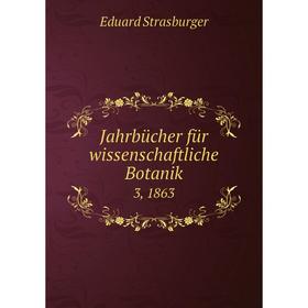 

Книга Jahrbücher für wissenschaftliche Botanik 3, 1863