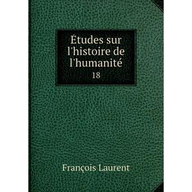 

Книга Études sur l'histoire de l'humanité 18