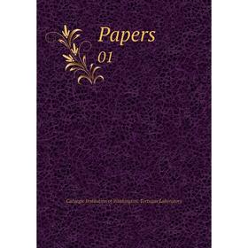 

Книга Papers 01