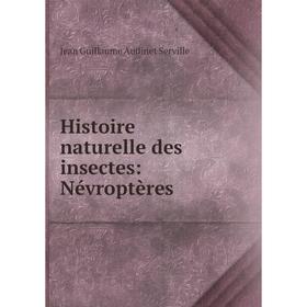 

Книга Histoire naturelle des insectes: Névroptères