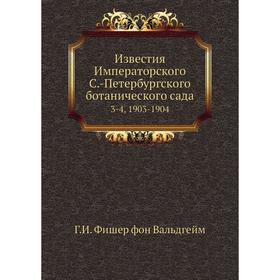 

Известия Императорского С. -Петербургского ботанического сада 3-4, 1903-1904