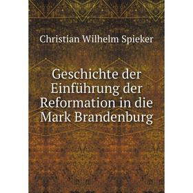 

Книга Geschichte der Einführung der Reformation in die Mark Brandenburg