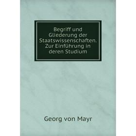 

Книга Begriff und Gliederung der Staatswissenschaften. Zur Einführung in deren Studium