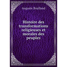 

Книга Histoire des transformations religieuses et morales des peuples