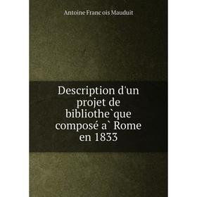 

Книга Description d'un projet de bibliothèque composé à Rome en 1833