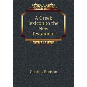 

Книга A Greek lexicon to the New Testament