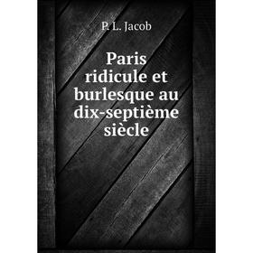 

Книга Paris ridicule et burlesque au dix-septième siècle