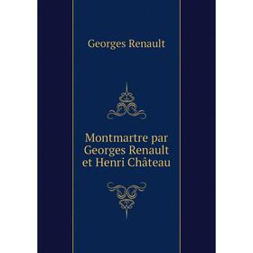 

Книга Montmartre par Georges Renault et Henri Château