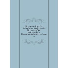 

Книга Sitzungsberichte der Kaiserlichen Akademie der Wissenschaften. Mathematisch-Naturwissenschaftliche Classe 96