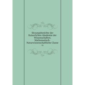 

Книга Sitzungsberichte der Kaiserlichen Akademie der Wissenschaften. Mathematisch-Naturwissenschaftliche Classe 93