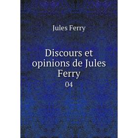 

Книга Discours et opinions de Jules Ferry 04