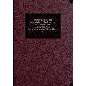 

Книга Denkschriften der Kaiserlichen Akademie der Wissenschaften, Mathematisch-Naturwissenschaftliche Classe 50