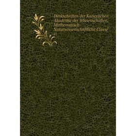 

Книга Denkschriften der Kaiserlichen Akademie der Wissenschaften, Mathematisch-Naturwissenschaftliche Classe 41