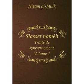 

Книга Siasset namèh Traité de gouvernement. Volume 1