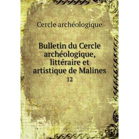 

Книга Bulletin du Cercle archéologique, littéraire et artistique de Malines 12