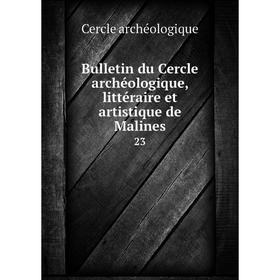 

Книга Bulletin du Cercle archéologique, littéraire et artistique de Malines 23