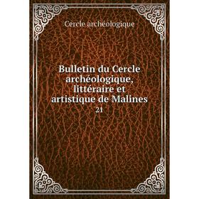 

Книга Bulletin du Cercle archéologique, littéraire et artistique de Malines 21
