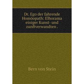 

Книга Dr. Ego der fahrende Homöopath: Elhorama einiger Kunst- und zunftverwandten
