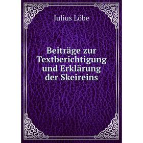 

Книга Beiträge zur Textberichtigung und Erklärung der Skeireins