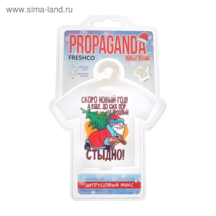 фото Ароматизатор подвесной новогодний футболка freshco "propaganda new year" цитрусовый микс