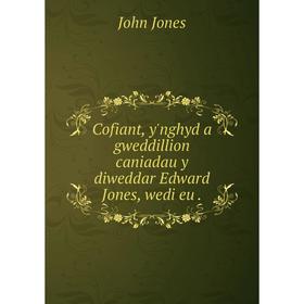 

Книга Cofiant, y'nghyd a gweddillion caniadau y diweddar Edward Jones, wedi eu
