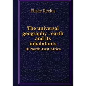 

Книга The universal geography: earth and its inhabitants 10 North-East Africa