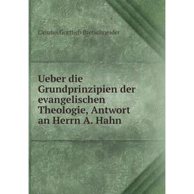 

Книга Ueber die Grundprinzipien der evangelischen Theologie, Antwort an Herrn A. Hahn