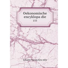 

Книга Oekonomische encyklopädie 155