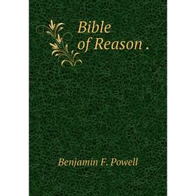 

Книга Bible of Reason