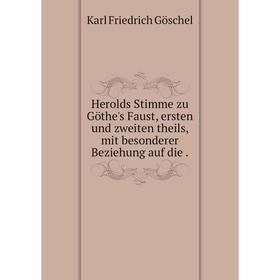 

Книга Herolds Stimme zu Göthe's Faust, ersten und zweiten theils, mit besonderer Beziehung auf die