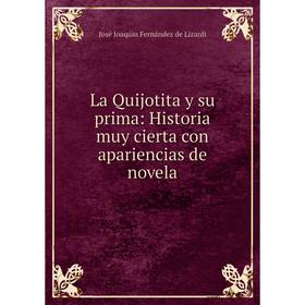 

Книга La Quijotita y su prima: Historia muy cierta con apariencias de novela